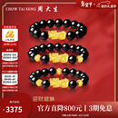 周大生【新年礼物】黄金貔貅黑曜石手串男玛瑙马年本命年送男士礼物 单只貔貅+12mm黑曜石【约2g】