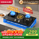 康佳（KONKA）燃气灶煤气灶双灶家用 5.2kW极焰可拆卸清洁嵌入式台式双灶具 防爆玻璃面板 JZT-B500Y（天然气）