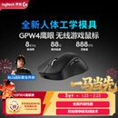 罗技（G）PRO X SUPERLIGHT 2 DEX无线游戏鼠标 GPW4鹰眼（黑色）