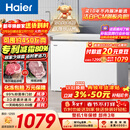 海尔（Haier）300L单温冰柜小型家用小冰柜商用减霜一级能效冷藏或冷冻大容量冷柜小冰箱BC/BD-300GHPDZ国家补贴