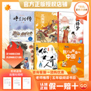万物复书26春五年级呼兰河传名家精编版 三国演义青少畅读美绘版 红楼梦青少畅读美绘版 城南旧事名家名绘版 俗世奇人精编手绘版 我们的母亲叫中国彩图升级版i 正版赠导读单 五年级6本组合赠导读单