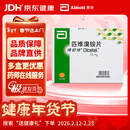 【原研进口】得舒特 匹维溴铵片 50mg*15片/盒