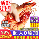 海仙津九节虾干即食大虾干烤虾干对虾干特大斑节虾干大烤虾福建干货虾 【大号款】九节虾干255g 35-45只Plus款(净重)