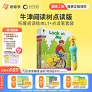 奇奇学【重磅上新牛津树点读版】牛津树分级阅读校园版 拓展阅读自然拼读1+-9系列   童老师讲故事 全套原版教材英语分级阅读绘本读物幼小衔接英文自然拼读幼儿故事书籍套装新年元旦礼物  含点读笔 拓展阅