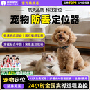 航天紫金宠物GPS定位器防丢器猫咪跟踪订位追踪神器项圈防丢防拆宠物友好