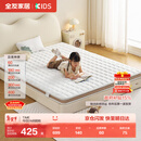 全友家居儿童床垫椰棕护脊偏硬薄床垫青少年卧室榻榻米单人床垫子