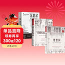 【3册】苏格拉底的申辩+理想国+沉思录 完整无删减西方哲学史书籍申辩篇哲学思想入门书籍古希腊理想国