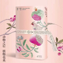 【重磅上新】南山又花开-刺绣中的植物 张书林著 为读者展现了刺绣历史及其在民间的重要地位