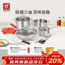 双立人（ZWILLING）锅具套装钛陶瓷覆面蜂窝炒锅不锈钢汤锅蒸笼奶锅切菜刀厨房剪刀锅铲百年经典8件套