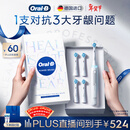 欧乐B德国进口智能电动牙刷iO3极致白刷头*4根源洁净京东自营京东金榜情侣送礼生日礼物送男友送女友