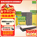 曼牌滤清器（MANNFILTER）空调滤清器空调滤芯内外置套装特斯拉毛豆MODEL Y 赠螺丝刀翘板*1