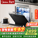 美的（Midea）洗碗机小型全嵌入式E7 Pro台面式家用全自动10套大容量小尺寸可洗锅台上灶下两用单独消毒热风烘干 台嵌两用 灶下可装 热风烘干丨可洗锅