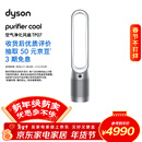 戴森TP07空气净化风扇 空气净化器电风扇二合一 整屋循环净化宠物异味 除过敏原 除PM2.5 银白色