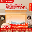 格力中央空调 风静享3匹风管机 一级能效 纯铜管FJR7.2Pd/Cb4Nh-N1 一价全包 精工安装 国家补贴