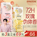 潘婷玫瑰留香弹韧亮发膜12ml*8京东自营高浓护发素柔顺修护深水泡弹
