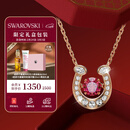 施华洛世奇（SWAROVSKI）SYMBOLICA新品施家“红”运马蹄项链情人节礼物【新年限定礼盒】