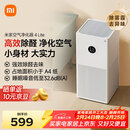 米家小米空气净化器4lite 除甲醛除菌除异味 空气伴侣 除PM2.5 AC-M17-SC
