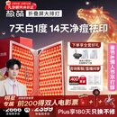 极萌任豪同款【情人节礼物】快至当日达折叠屏大排灯光子嫩肤焕白美容仪礼盒抑黑促生净痘面罩送女友