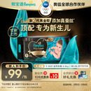 帮宝适新生儿顶配黑金帮纸尿裤婴儿尿不湿尿片添加真蚕丝S46