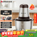 志高（CHIGO）绞肉机家用 绞馅机不锈钢电动多功能料理辅食机搅拌机碎肉机饺子肉馅蒜蓉机ZG-L805约2L