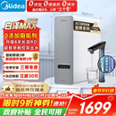 美的（Midea）净水器【白泽Max 1200G】0阻垢剂 6年长效RO反渗透 家用厨房专用台下用直饮过滤净水机 触控双出水