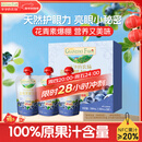 爷爷的农场蓝莓黑加仑汁100ml*3袋 儿童果汁0添加宝宝饮料零食