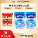 雀巢（Nestle） 奶粉成人中老年奶粉怡养高钙低GI送礼送父母送长辈 送礼 益护因子900g*2罐