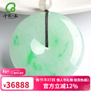 千载一玉孤品翡翠平安扣吊坠 男女士冰底飘阳绿平安圆环玉坠 寓意 品牌珠宝