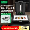 福维克美善品TM7小美多功能料理机全自动智能炒菜锅家用烹饪炒菜机无油烟 Awe同款 新品TM7