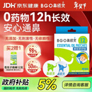 鼻精灵BGO通鼻贴精油舒鼻贴儿童成人不通气睡眠塞堵鼻通16贴新年年货