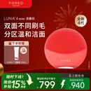 斐珞尔（FOREO）露娜电动洗脸仪LUNA 4 mini高效深层清洁净透洁面仪洗脸神器送老婆 西柚红 