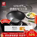 双立人（ZWILLING）不锈钢纯钛超轻炒菜锅不粘锅家用燃气灶可用SILVER Ti II 30cm