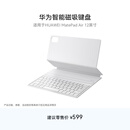 华为 华为智能磁吸键盘 大象灰 适用于HUAWEI MatePad Air 12英寸