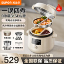 苏泊尔（SUPOR）鸳鸯电压力锅3L 多功能0涂层钢胆2-4人风冷降压电饭煲电炖锅高压锅SY-30YC3001 【鸳鸯锅胆】0涂层 健康煮 3L