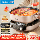 美的（Midea）电火锅鸳鸯锅火锅专用锅分体式电煮锅分控速沸多功能锅3分06秒电热锅6.5L多用途锅HGS303015