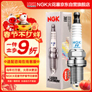 NGK火花塞铱铂金针对针双针DILKAR8J9G四支装丰田卡罗拉雷凌CHR