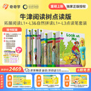 奇奇学【重磅上新牛津树点读版】牛津树分级阅读校园版 拓展阅读自然拼读1+-9系列   童老师讲故事 全套原版教材英语分级阅读绘本读物幼小衔接英文自然拼读幼儿故事书籍套装开学礼物  含点读笔 拓展L1+