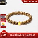 周大生【新年礼物】黄金檀香木手串男女款足金手链无相珠手饰送男女友 自在无相手串-金重约0.5g