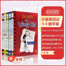 英文原版 小屁孩日记1-5册赠音频 Diary of a Wimpy Kid 幽默漫画桥梁章节书哭包日记 7至12岁小学生课外读物 蓝思910-1060L
