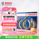 博世刹车蹄后蹄刹车皮适用于长安铃木新奥拓 0986AB3693