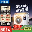 海尔中央空调云舒风管机一拖一3匹一级能效 纯铜管 云璟pro升级款 KFRd-72NW/72ECD81国家补贴 