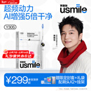 usmile笑容加电动牙刷y30s AI智能化新动力大摆幅 Y30S冰川白 新年情人节礼物 送男友送女友