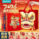 2026新年礼物年货大礼包礼盒欢乐中国年小魔术贺大年3-6岁3D立体书儿童绘本7-12儿童生日礼物礼品春节送礼书籍 青葫芦 儿童年货节送礼
