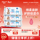 强生（Johnson）婴儿爽洁湿巾湿纸巾80抽*3包 新生儿宝宝温和清洁水润亲肤不刺激