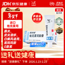 【原研进口】普特彼 他克莫司软膏 0.1%*10g/盒