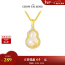 周大生【情人节礼物】竹报福禄葫芦玉髓项链纯银女国风新中式送女友