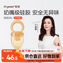 世喜咬咬乐婴儿吃水果6月+食品级果蔬牙胶咬袋辅食器