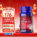 普丽普莱辅酶Q10 100mg*120粒 上班族科学含量保护心脏美国进口