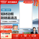 欧普照明（OPPLE）led铝扣板灯 集成吊顶面板灯厨卫灯天花板格栅平板灯嵌入式平板灯 明朗珍珠白【30*60 | 22瓦】防锈铝边 三年质保