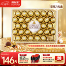 费列罗 巧克力礼盒 32粒400g 榛果威化 糖果 三八节女神礼物 休闲零食